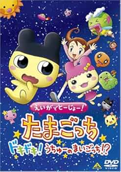 たまごっち　DVD アニメ　14巻セット たまごっちDVD アニメ14巻セット
